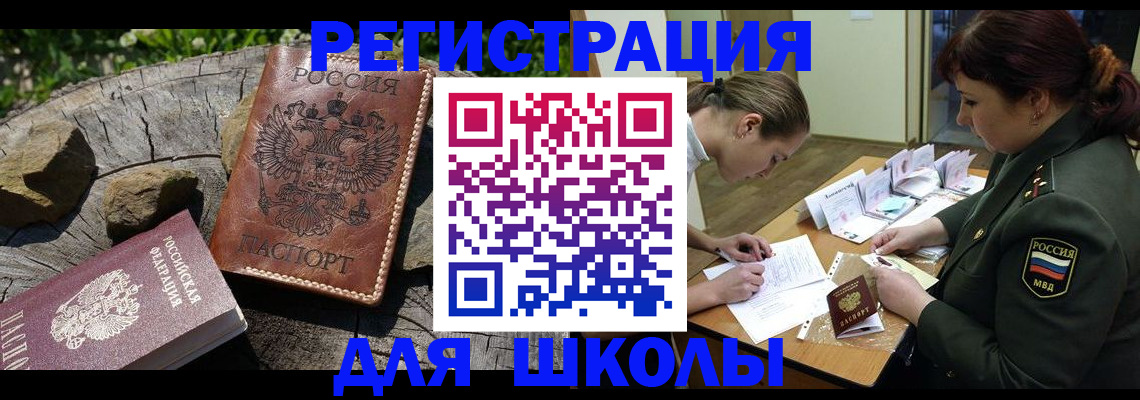 временная регистрация в квартире в Арамили