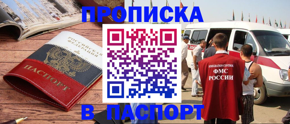 регистрация в Арамили